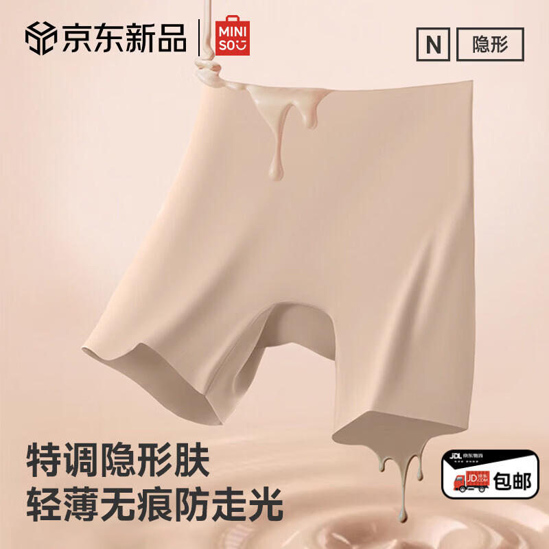 ���ڲ�����������Ʒ��MINISO��26���¿��Ůʿ��˿�޺۰�ȫ�㴿�������־����߹�۵�Һ��׿� 89.5Ԫ��5��(��17.9Ԫ/��)