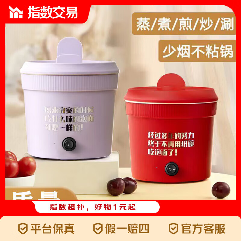 电煮锅电锅小电锅电炒锅电热锅多功能一锅多用宿舍电煮锅电炖锅火锅1-2人蒸煮一体 1.1L 红色白内胆（陶瓷釉涂层） 1.1L