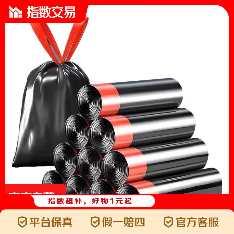 抽绳式加厚垃圾袋家用手提式黑色学生宿舍办公室自动收口大塑料袋 抽绳300只