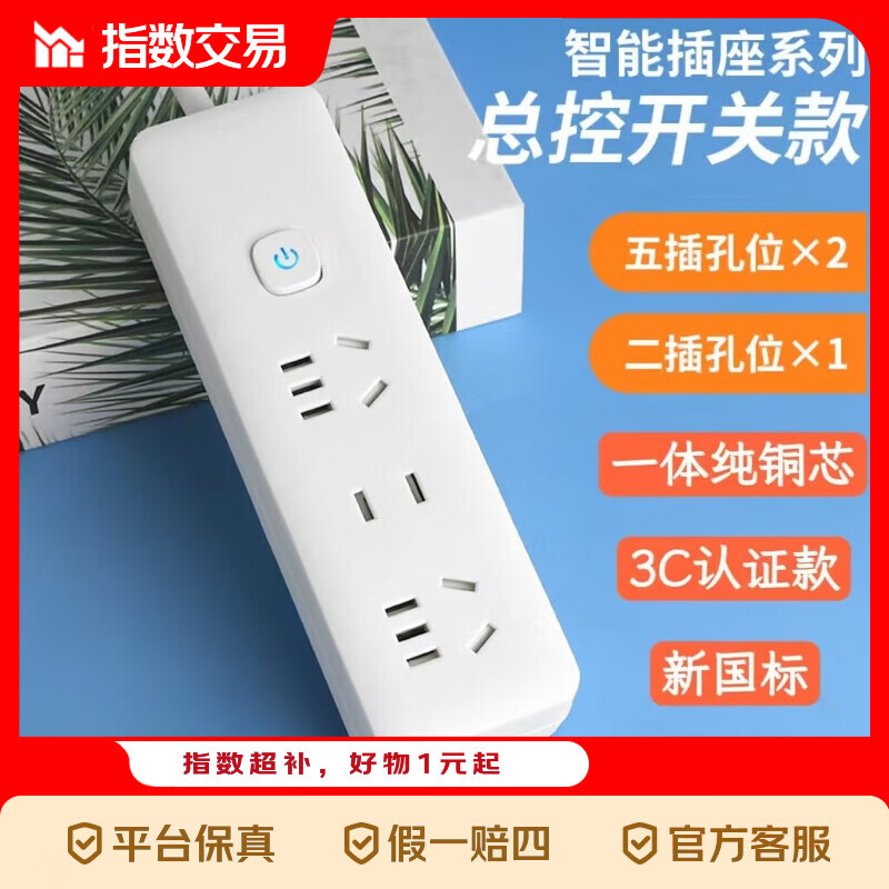 插座插排带开关面板智能排插纯白家用插座USBType-c插线板电源多功能高颜值开关插排 12孔【3插位】+1.8米线