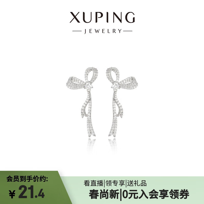 XUPING旭平首饰时尚千金感蝴蝶结飘带轻奢时尚精致高级感微镶灵动甜美耳钉女 耳钉