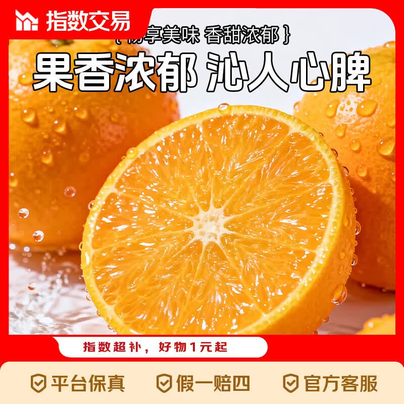 湖南冰糖橙当季新鲜手剥甜橙子应季水果现摘现发 带箱5斤（净重4.5斤）单果60mm以下
