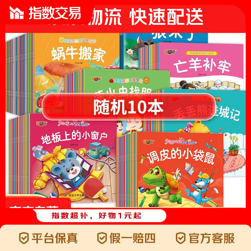 有声睡前故事小绘本系列20册 儿童绘本0-1-2-3-6岁童话故事儿童有声读物幼儿宝宝睡前故事绘本婴儿亲子早教启蒙阅读书籍幼儿园启蒙有声绘本 随机20本