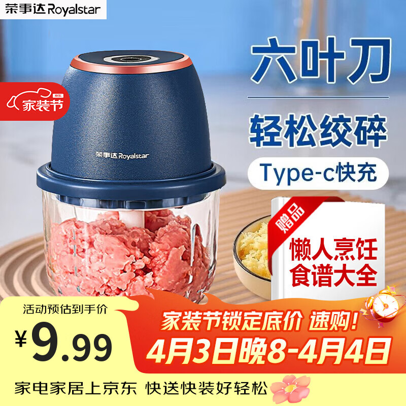 荣事达（Royalstar）捣蒜器电动蒜泥神器家用压蒜器小型绞肉机蒜泥捣碎器打蒜拉蒜器 【300ml】基础款-家用绞肉蒜