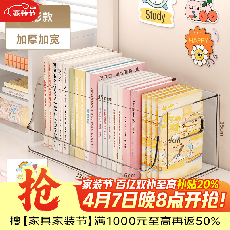 树浩多功能书本收纳盒学生宿舍置物架办公室桌面书立桌上透明储物架子 【U形款】大号加量手提书盒【3个装】赠送贴画