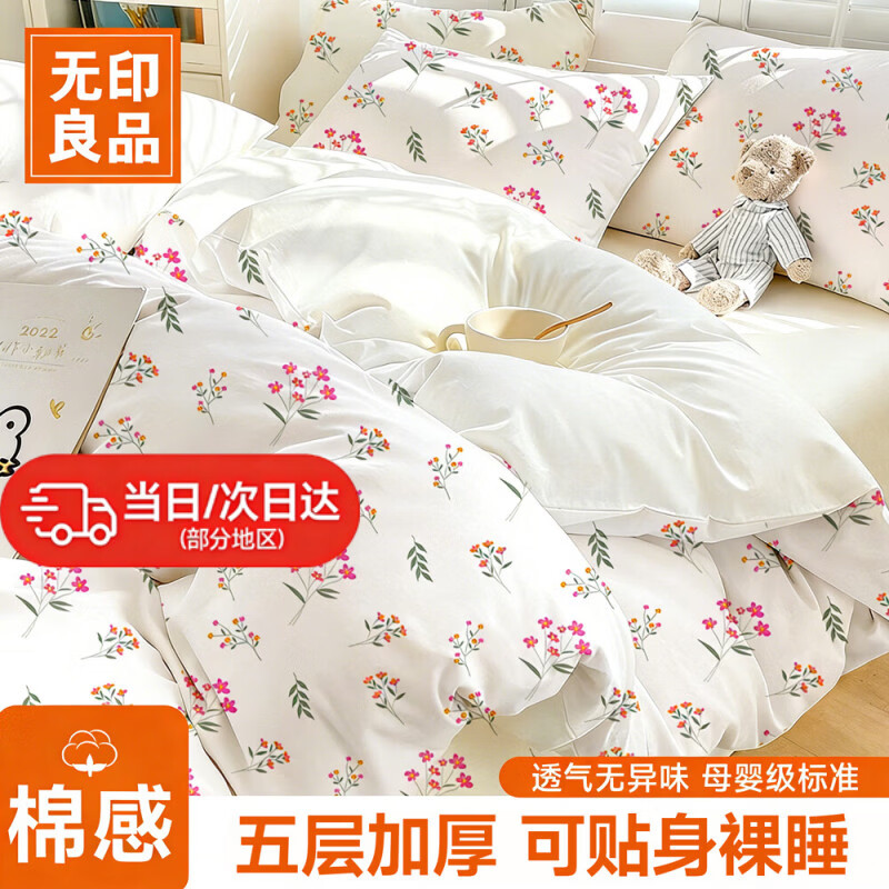 无印良品一次性床品四件套床单被罩枕套加厚双人免洗旅行床品套件酒店用品