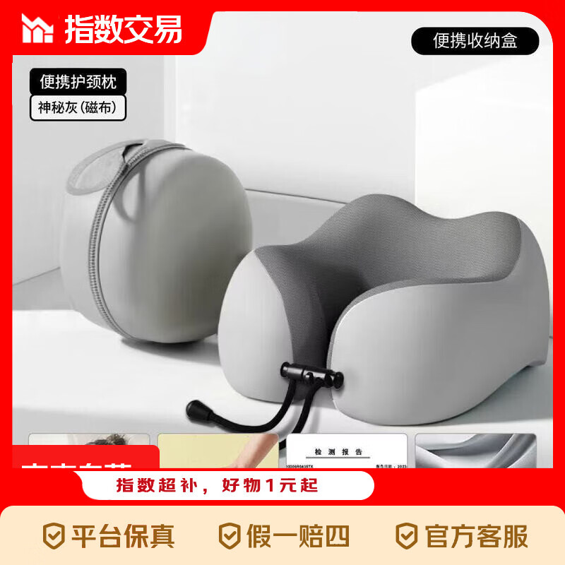 北欧风太空头等舱便携U型枕护颈枕酒店旅行收纳脖枕颈椎午休枕 高级灰 太空头等舱U型枕单个装