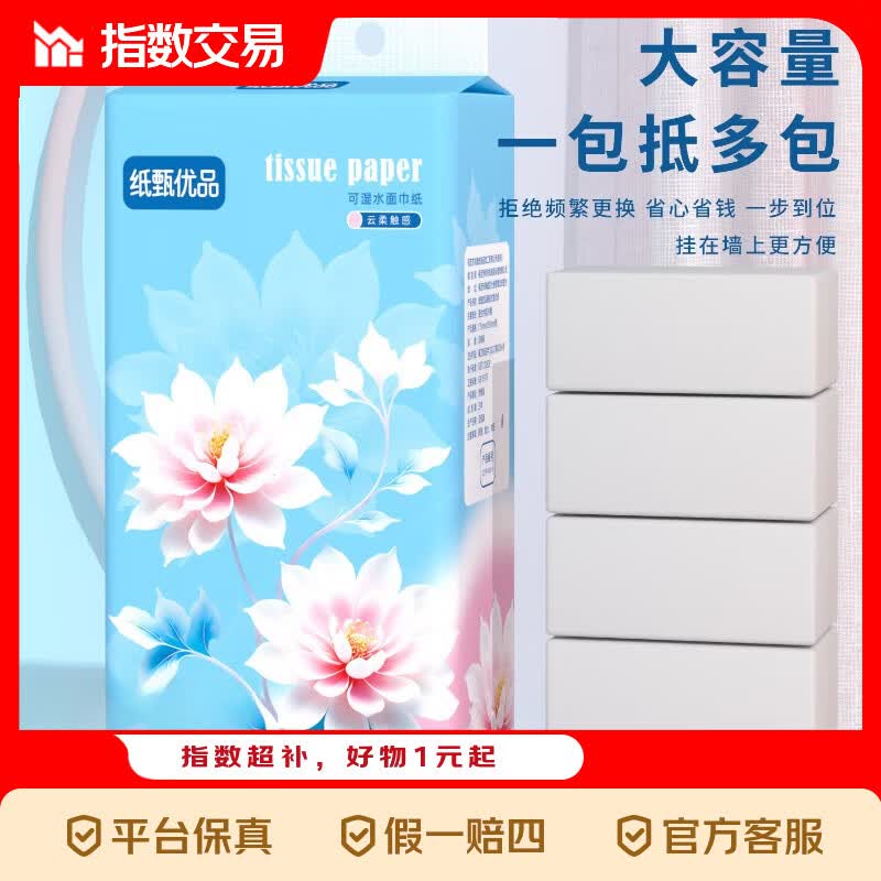 雪莲系列原木大包挂抽底部抽纸悬挂纸巾餐巾纸面巾纸卫生纸家庭 5层1000张*3提