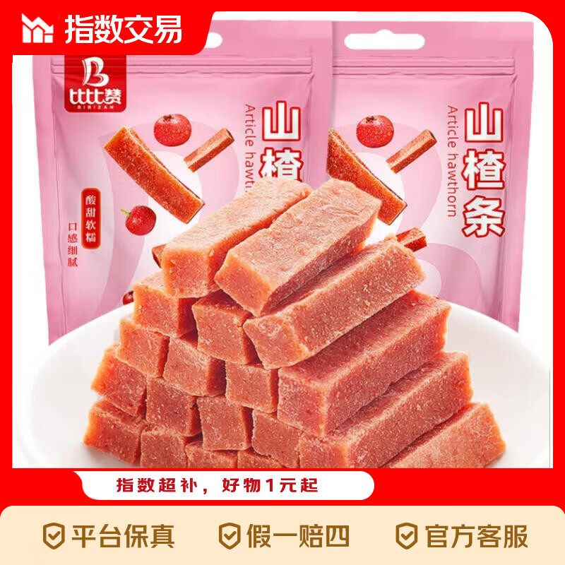 比比赞山楂条80条 5.9元 - 线报酷