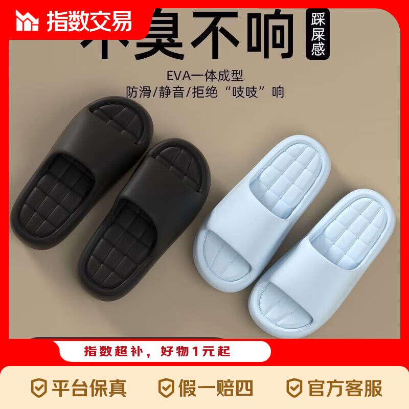 买一送一拖鞋女士夏季室内家居情侣一对防滑防臭eva浴室凉拖鞋男 天蓝+黑色【建议拍大1-2码】 38-39+42-43 组合装