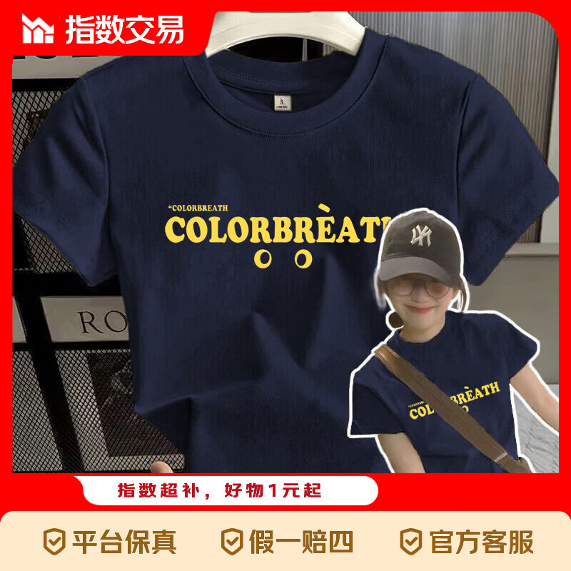 纯棉印花短袖 12.9元 - 折送网