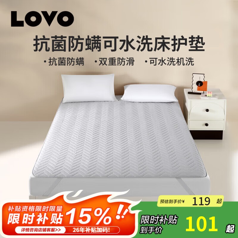 LOVO罗莱生活旗下品牌 家用软垫床褥垫子单双人可水洗席梦思床护垫 【抗菌防螨】可水洗床护垫 90cm*200cm