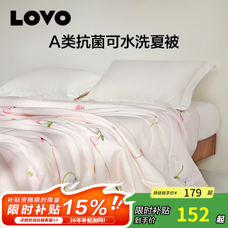 LOVO罗莱家纺 A类抗菌夏被 可机洗七星超柔空调被子被芯学生单双人 【七星超柔】A类抗菌可机洗夏被-花语清风 200*230cm【适合1.5m/1.8双人床】