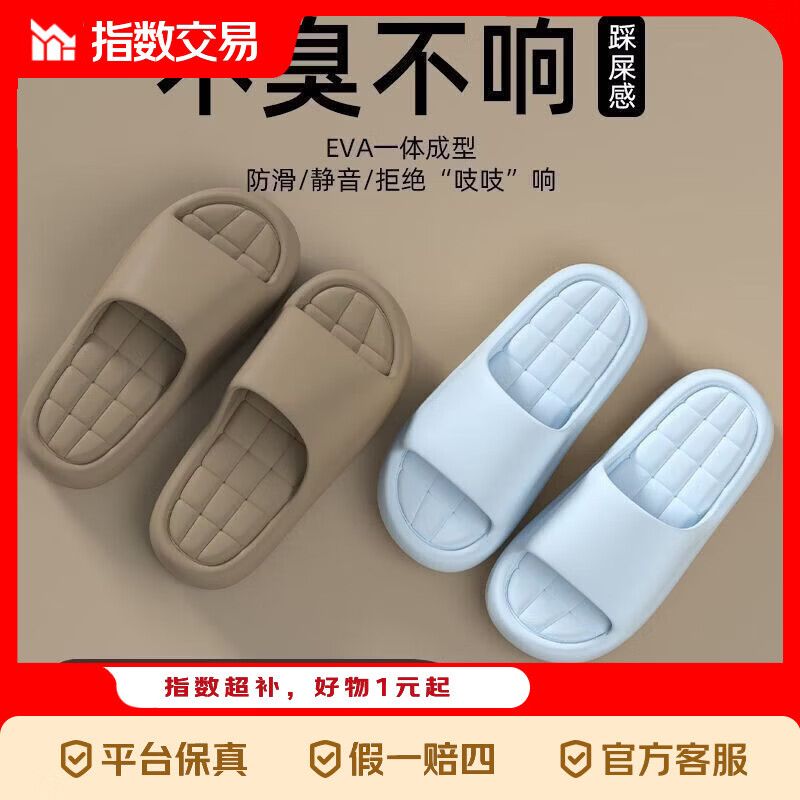 买一送一拖鞋女士夏季室内家居情侣一对防滑防臭eva浴室凉拖鞋男 天蓝+卡其【建议拍大1-2码】 38-39+42-43 组合装
