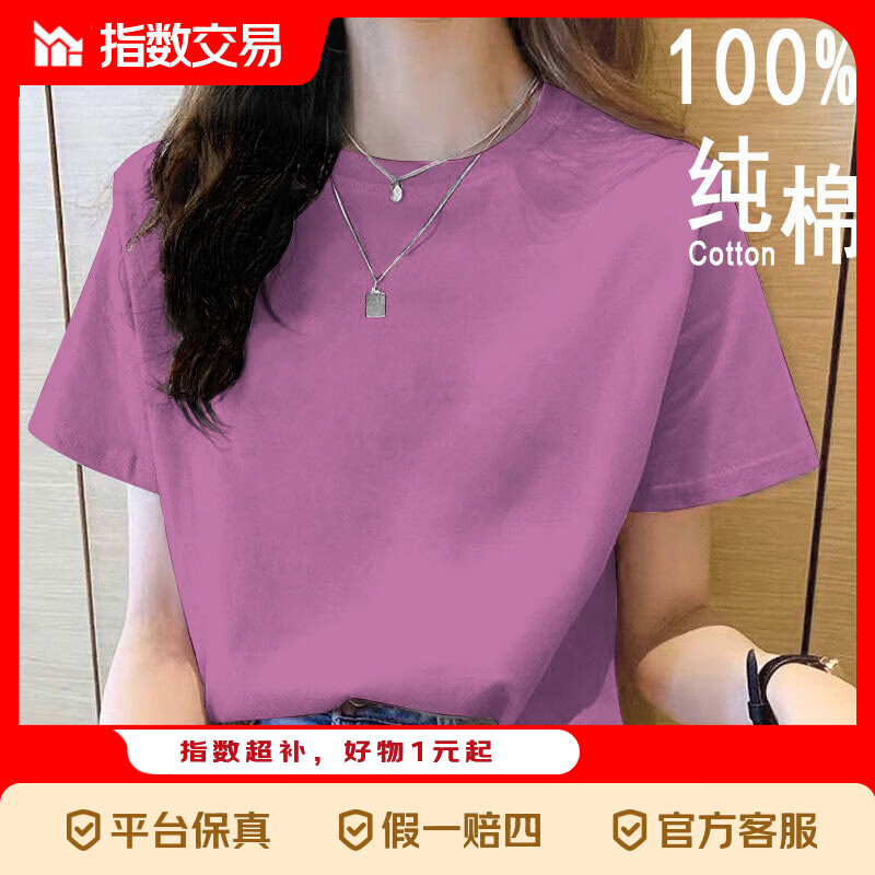 阿芭萨 2026年新款夏装纯棉短袖t恤韩系宽松圆领休闲大码上衣 紫红【纯色】 XL 【建议115-125斤】