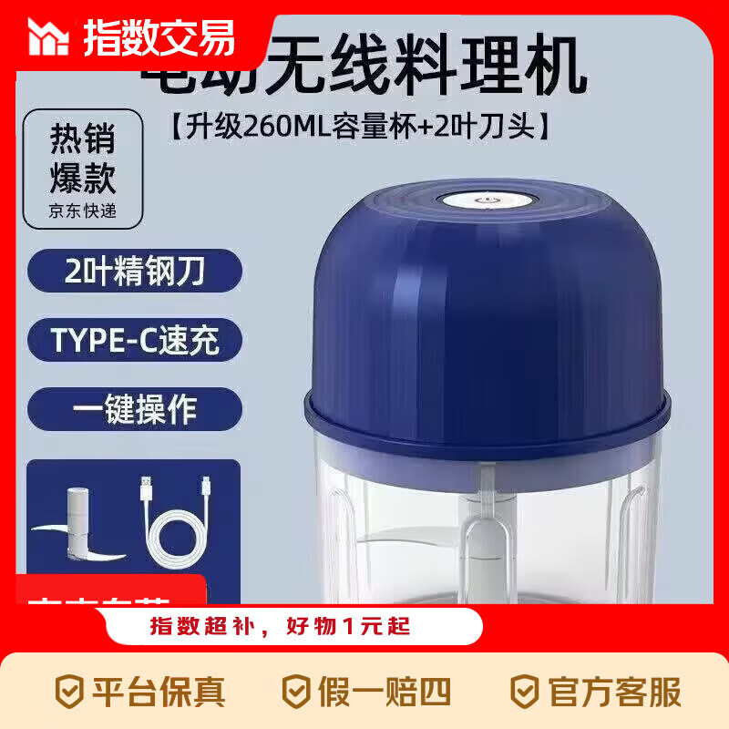 绞肉机小型打蒜器家用绞蒜切蒜器多功能辅食料理机电动蒜泥神器蒜蓉机自动切菜机压蒜器 宝蓝色- 0.26L （升级大电机）