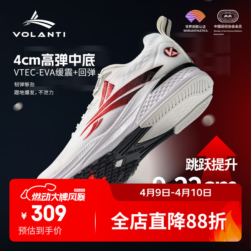 沃兰迪全运冠军同款梦幻闪电跑鞋全掌碳板运动鞋短跑立定跳远体考体育生 学院配色（偏小选大一码） 43