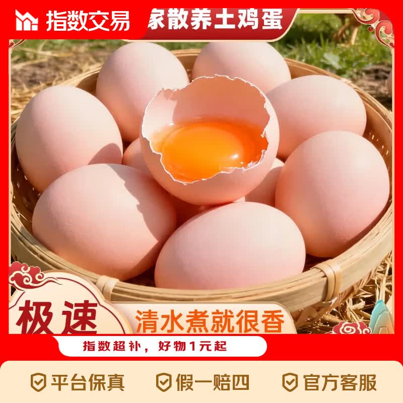 鲜鸡蛋谷物鲜鸡蛋50克粉皮农家蛋溏心蛋 谷物土鸡蛋50g*20枚