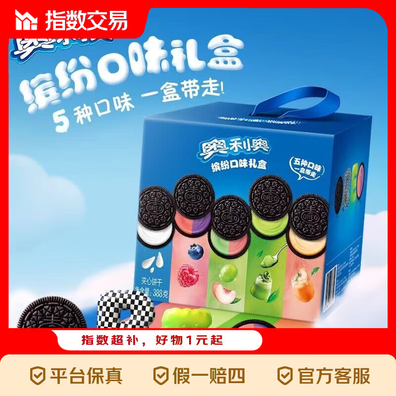 奥利奥夹心饼干388g 15.7元，法丽兹曲奇饼干115g*4盒 19.9元 - 折送网