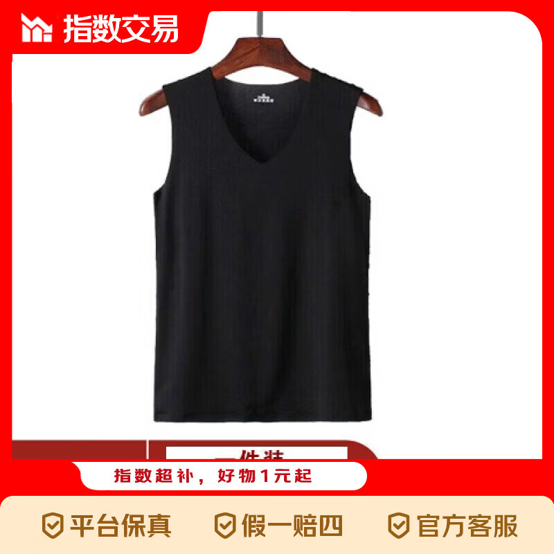 无痕背心男夏季运动装冰丝汗衫百搭无袖坎肩 黑色男冰丝背心 4XL