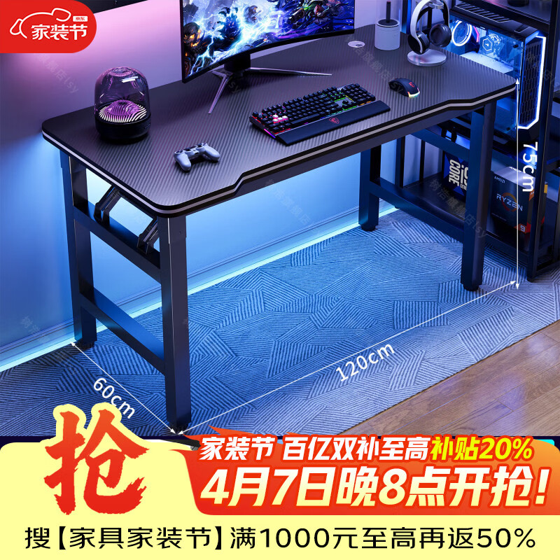 树浩电脑桌宿舍电竞桌家用书桌学习桌卧室床边桌办公工作台可折叠桌子 【主图同款】墨璟黑120*60*75碳纤维纹理