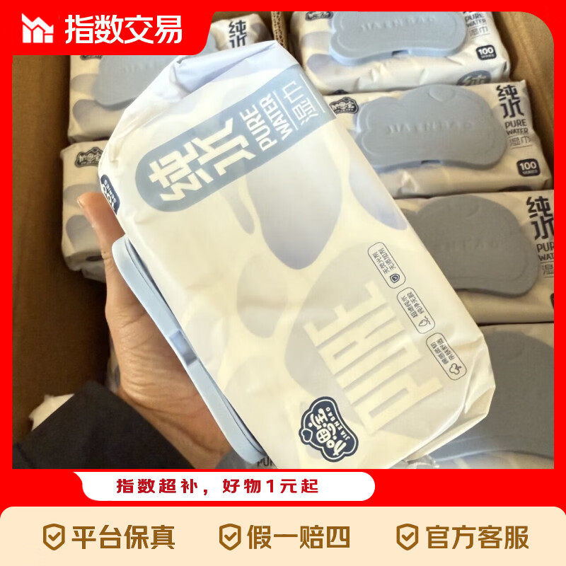 湿巾加厚珍珠纹纯水超大母婴布家庭装湿纸巾 超大包80抽*4包装