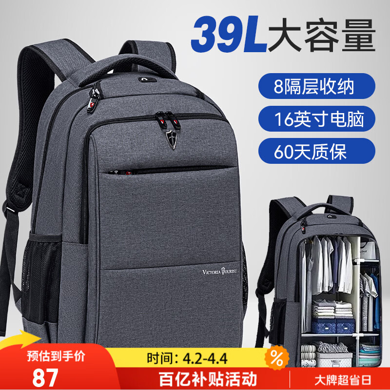 VICTORIATOURIST双肩包男士电脑包16英寸旅行出差商务防泼水大容量双肩背包书包