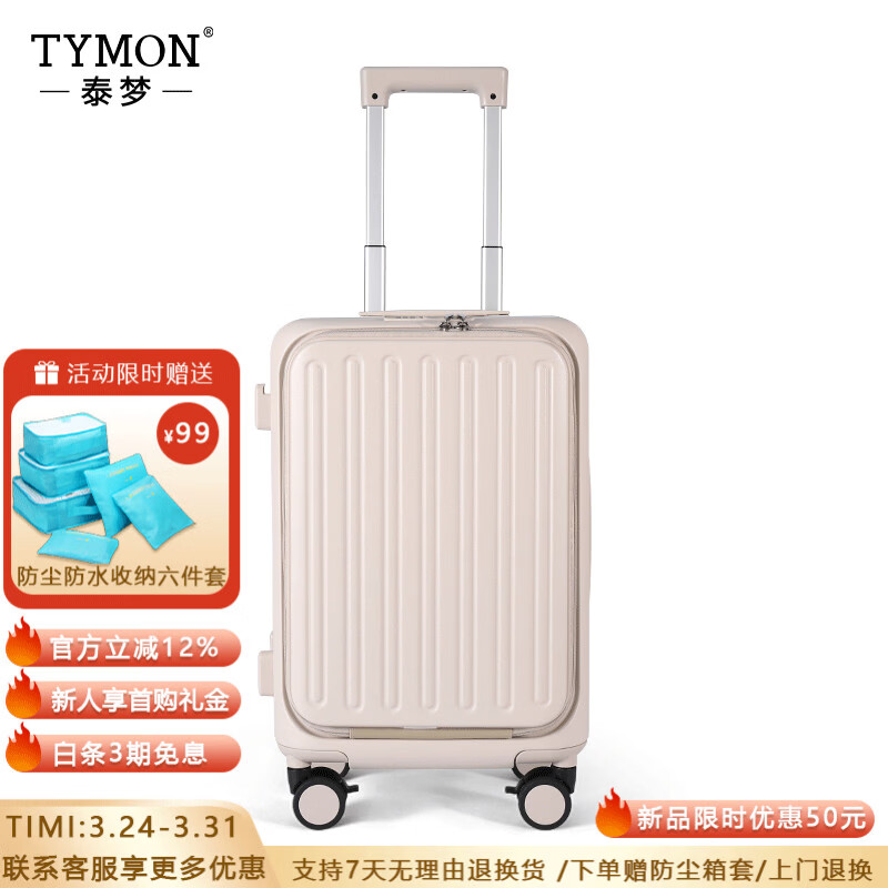 Tymon泰梦前开盖行李箱多功能轻便铝框拉杆箱快捷电脑前仓商务登机箱 奶咖色(电脑快捷前仓|隐藏式主仓) 20英寸 (登机箱+一体式周身封闭铝框)