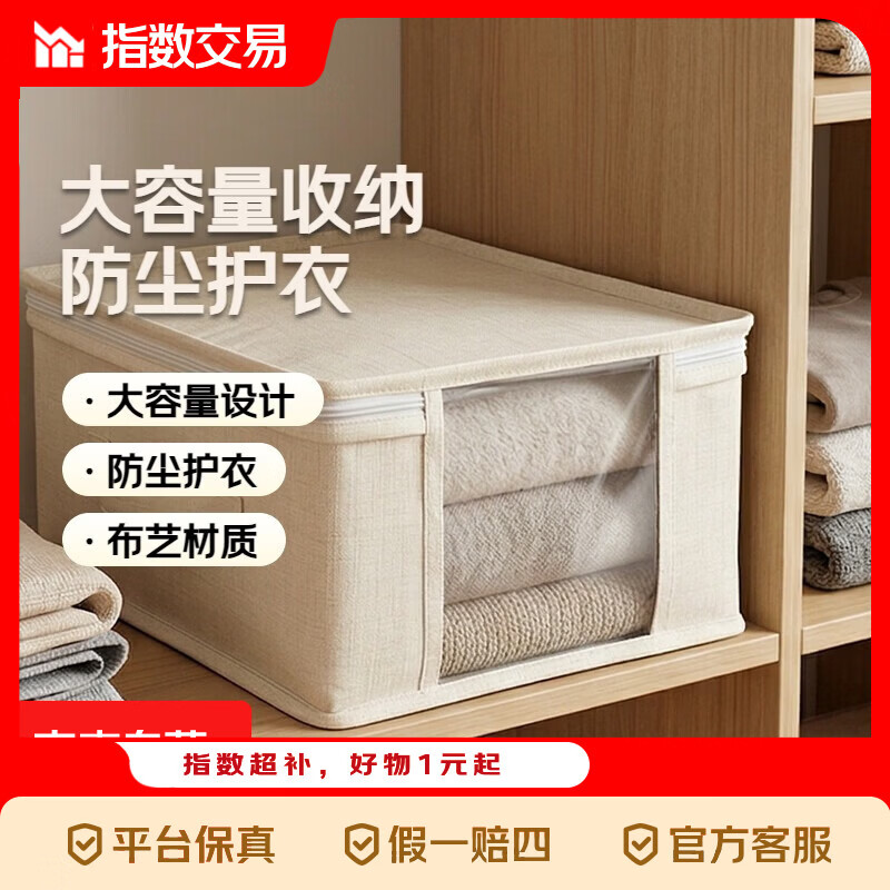 大容量防尘布艺收纳箱家用旅行衣物分类整理 收纳箱45*35*17cm 1个