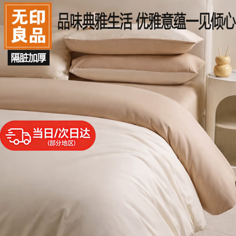 无印良品一次性床单被罩枕套酒店用品床上四件套隔脏被套加厚-金杏赤幻