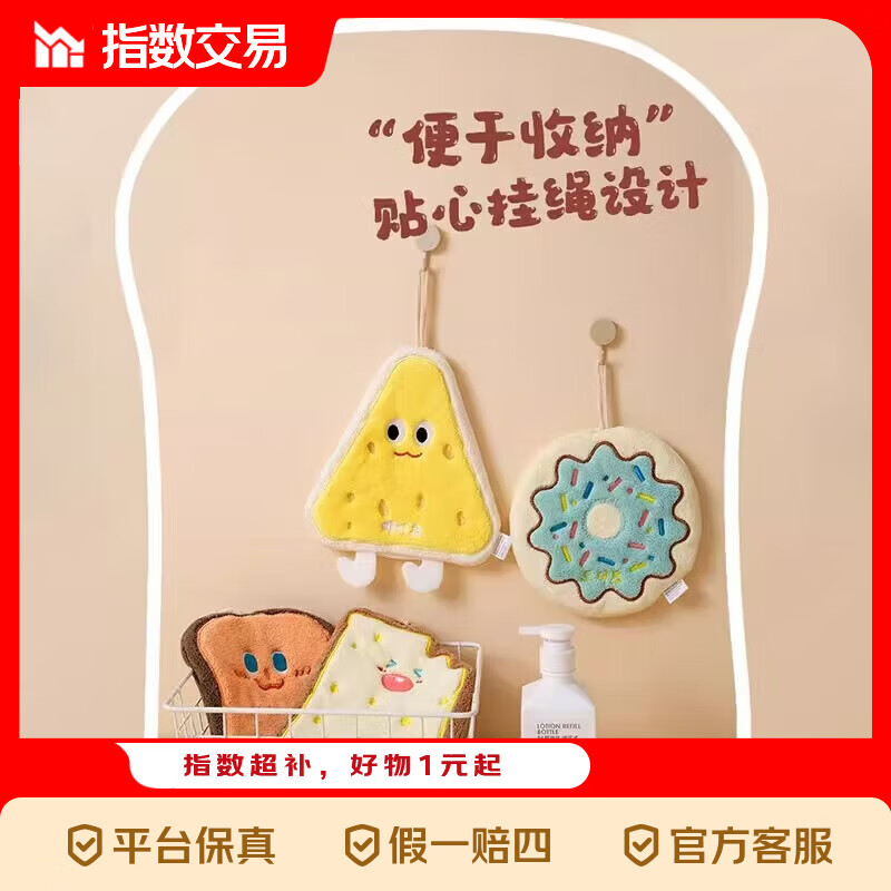 可爱擦手巾挂式吸水卡通擦手帕毛巾洗手小方巾厨房抹布 全家福（一色一个） 4条