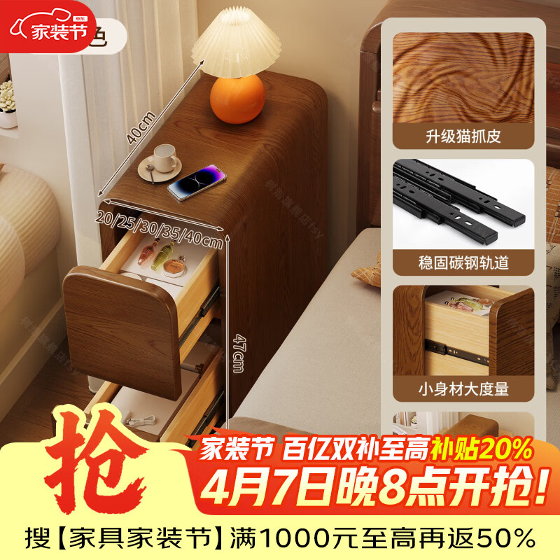 树浩床头柜卧室收纳柜家用置物柜客厅沙发边柜小户型储物柜抽屉式柜子 胡桃色【升级猫抓皮 整装发货】 20x40x47cm