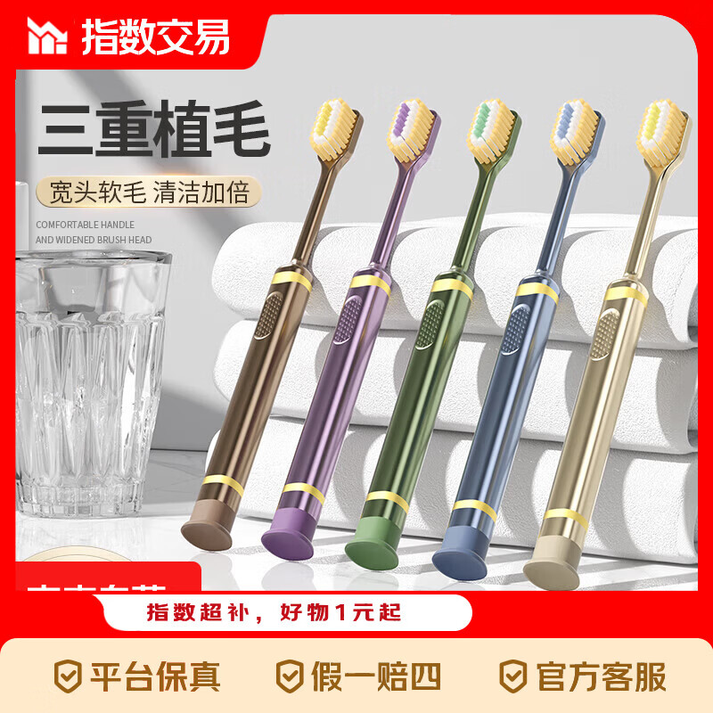 山姆同款第三代山形刷头吸盘牙刷软毛成人清洁三重植毛凸面 【牙医推荐】山姆吸盘凸面牙刷 5支