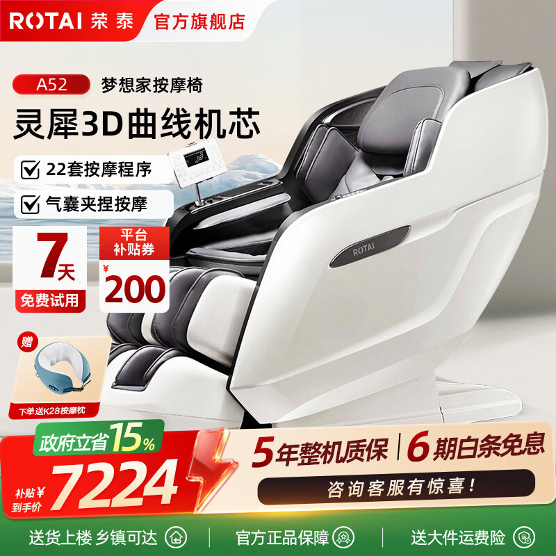 荣泰（RONGTAI）按摩椅【政府补贴】2026十大品牌家用全身按摩太空舱多功能电动按摩沙发椅子 送父母长辈礼物A52 松烟灰
