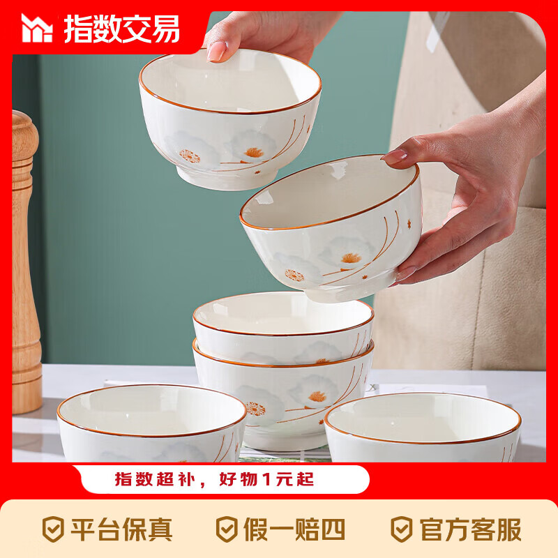 陶瓷碗家用喜庆乔迁新居碗碟餐具套装岁月静好饭碗 岁月静好4碗