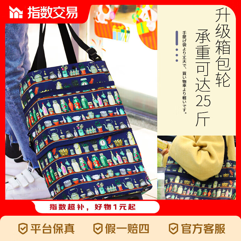 买菜小拉车购物手拉车拖车折叠便携家用神器老人超市购物袋拉杆车 折叠收纳购物袋+带轮子 25