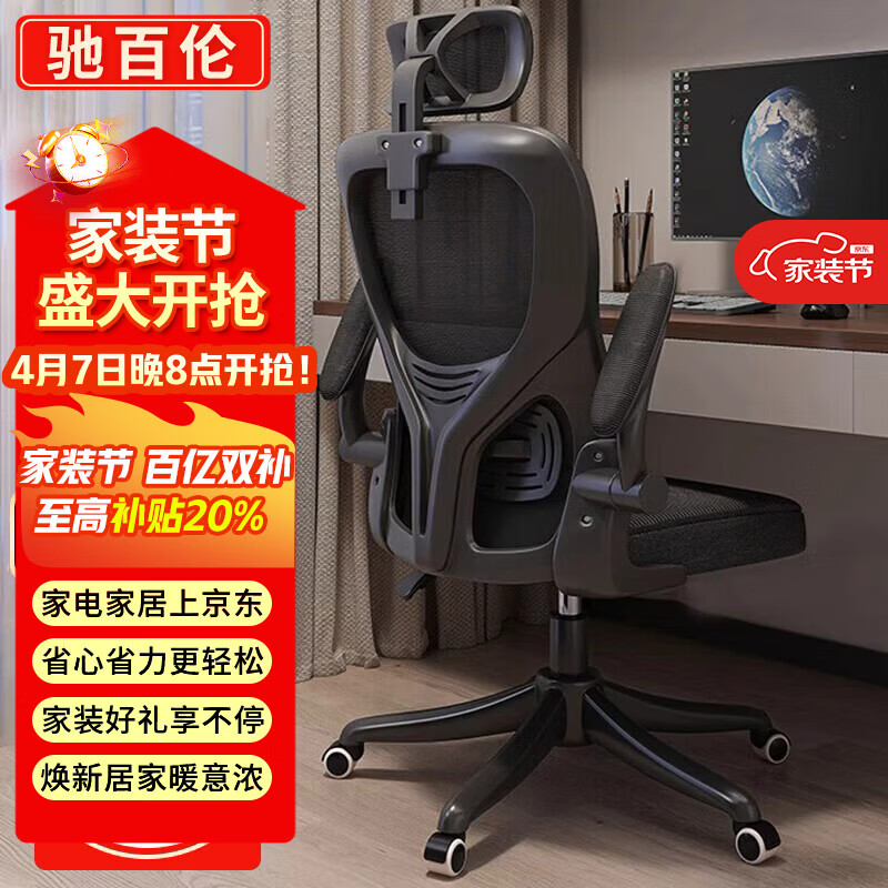 驰百伦电脑椅子舒服久坐家用办公座椅人体工学电竞椅卧室书桌凳子靠背椅