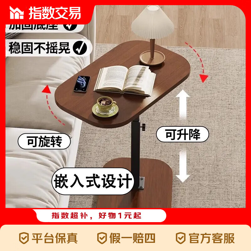 可升降旋转沙发边几客厅边桌茶几小桌子茶桌可移动床边桌卧室边几 【2026新款升降款】胡桃色-碳素钢黑架38*28cm