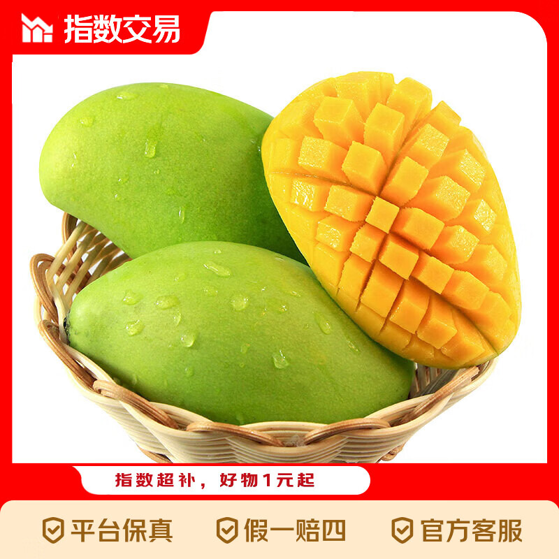 玖原农珍 海南当季大青皮金煌甜心芒果含箱5斤净果4.5斤200-350g 生鲜水果