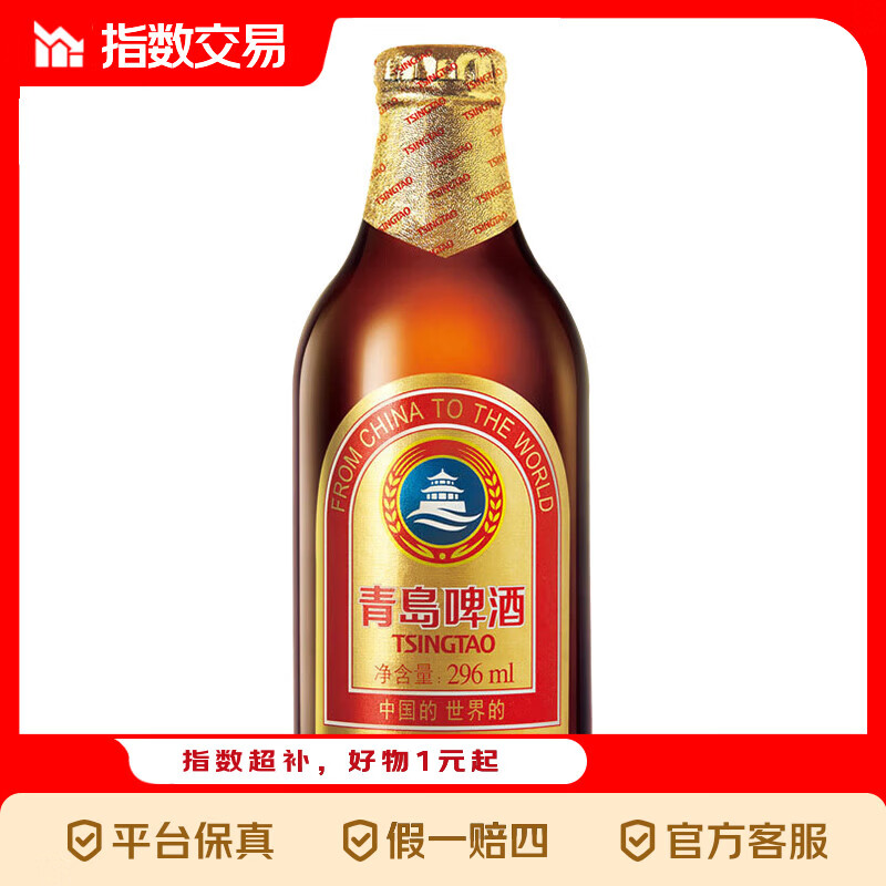 青岛啤酒（TsingTao） 金质小棕金 低温酿造 296ml*24瓶 整箱装指数 金质小棕金 296mL 24瓶 整箱装