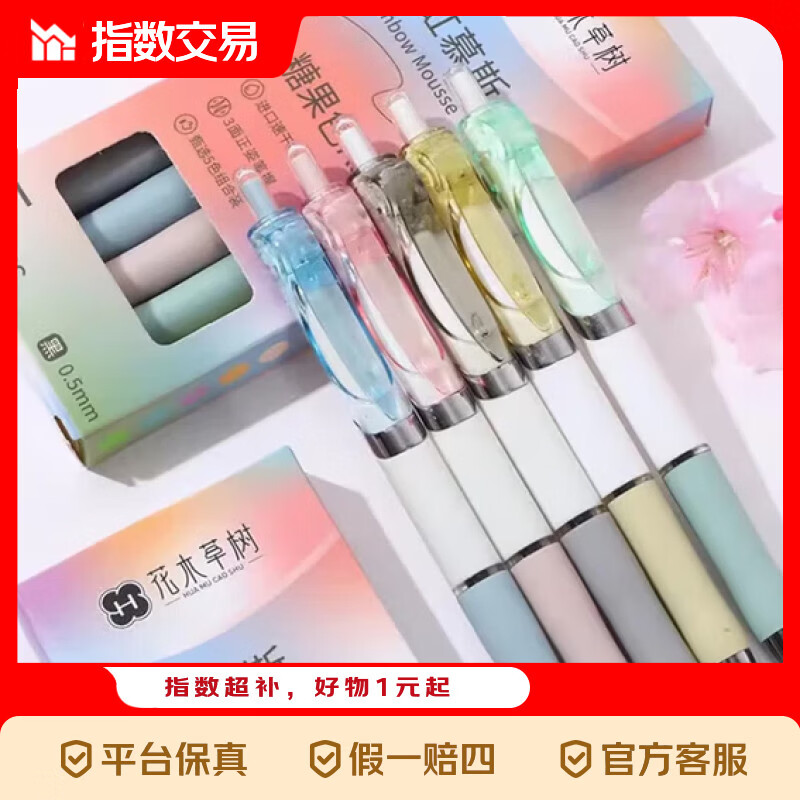 莫兰迪彩色K35中性笔按动简约款刷题笔 两盒-10支笔【送20支笔芯】