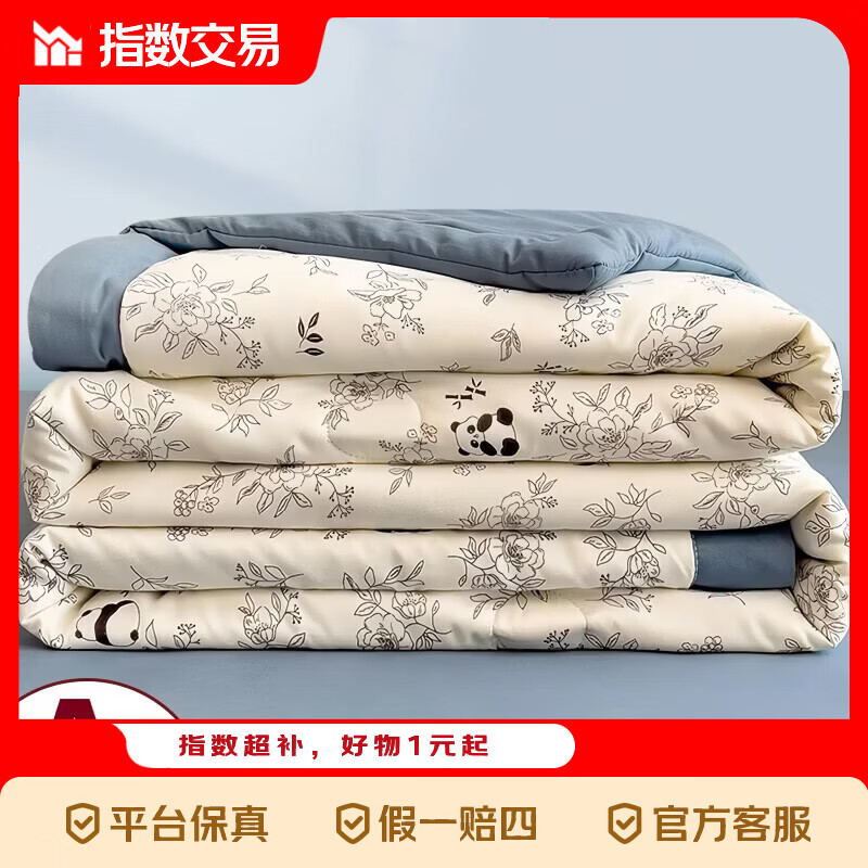京喜指数大豆纤维夏凉被150x200cm空调被夏季单双人薄被子 熊猫物语【A类母婴级 大豆纤维】 100*150cm【花型随机】 夏被