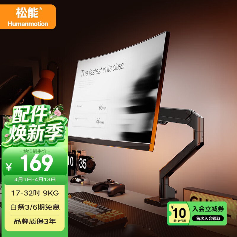 松能显示器支架电脑支架 桌面升降显示器支架臂 旋转电脑架 显示器底座增高架屏幕支架 17-32吋T670-1B