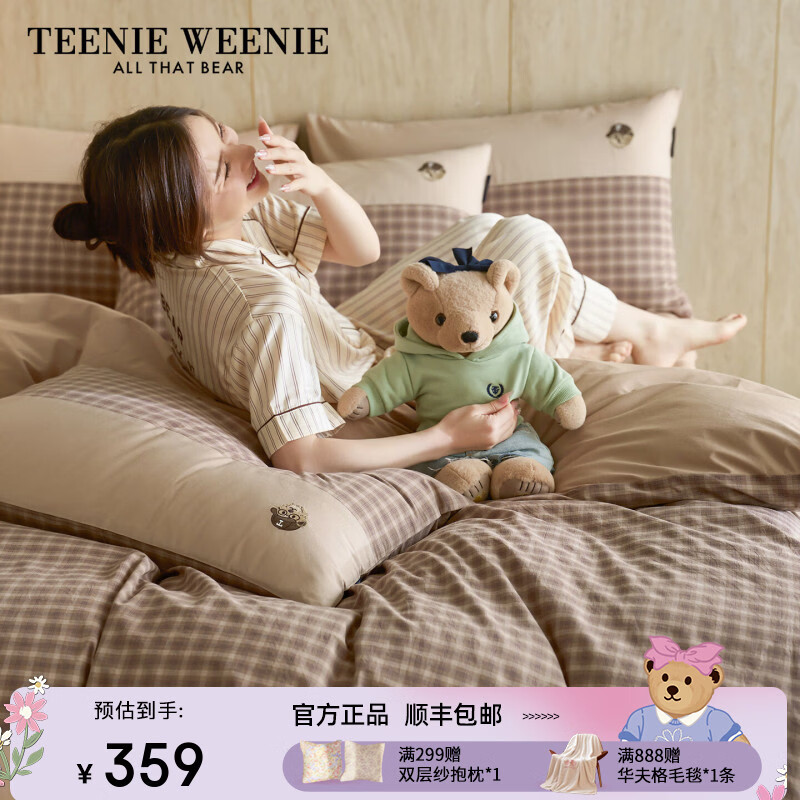 Teenie Weenie小熊新款100%棉格纹床上四件套被套纯棉被罩学生宿舍加大床笠 稻田拾光 【100%水洗棉+A类亲肤】 1.5/1.8m 床单款 被套200*230cm 四件套