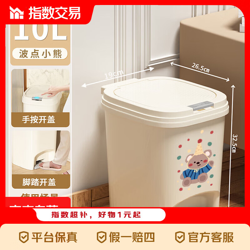 大容量脚踏垃圾桶脚踩按压带盖防臭厨房客厅卧室卫生间 脚踏双开方桶-小熊-10L
