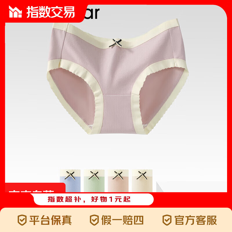 【京东指数】线下实体同款CariaKnar 新疆棉内裤女纯棉内裤抑菌裆 混色3条装 3条 M 80-100斤