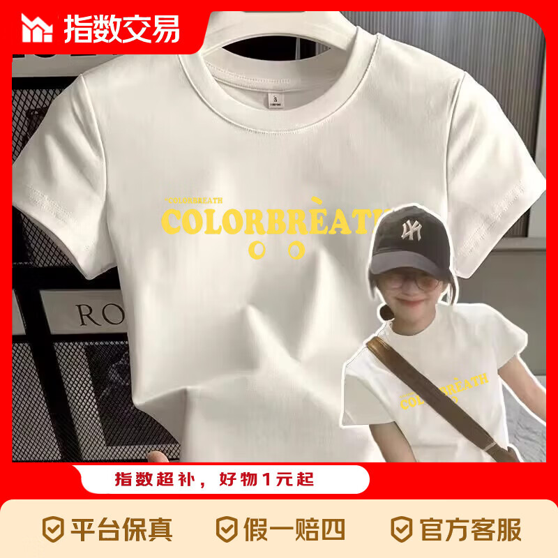 纯棉印花短袖t恤女夏季宽松小个子美式潮牌正肩宽松上衣 白色 2XL （115-135斤）