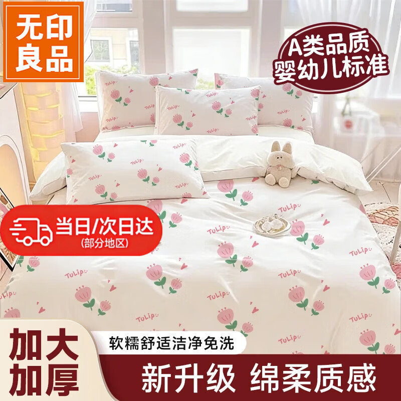 无印良品一次性床品四件套旅行用品必备一次性床单被罩床品四件套酒店用品