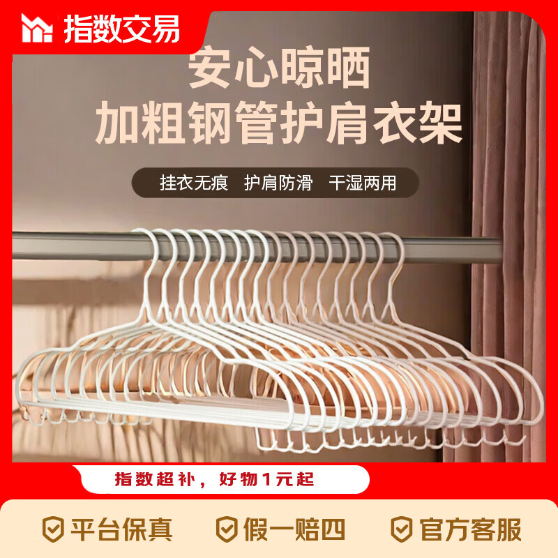 家用晾衣架加粗无痕宿舍用学生挂衣防滑撑子衣服架子衣挂晾晾衣架 【随机色】 1802防鼓包【45cm】16个