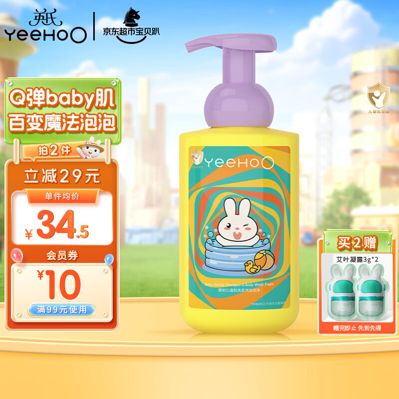 英氏儿童沐浴露 婴儿洗沐二合一宝宝沐浴露 家可用洋甘菊沐浴露450ml